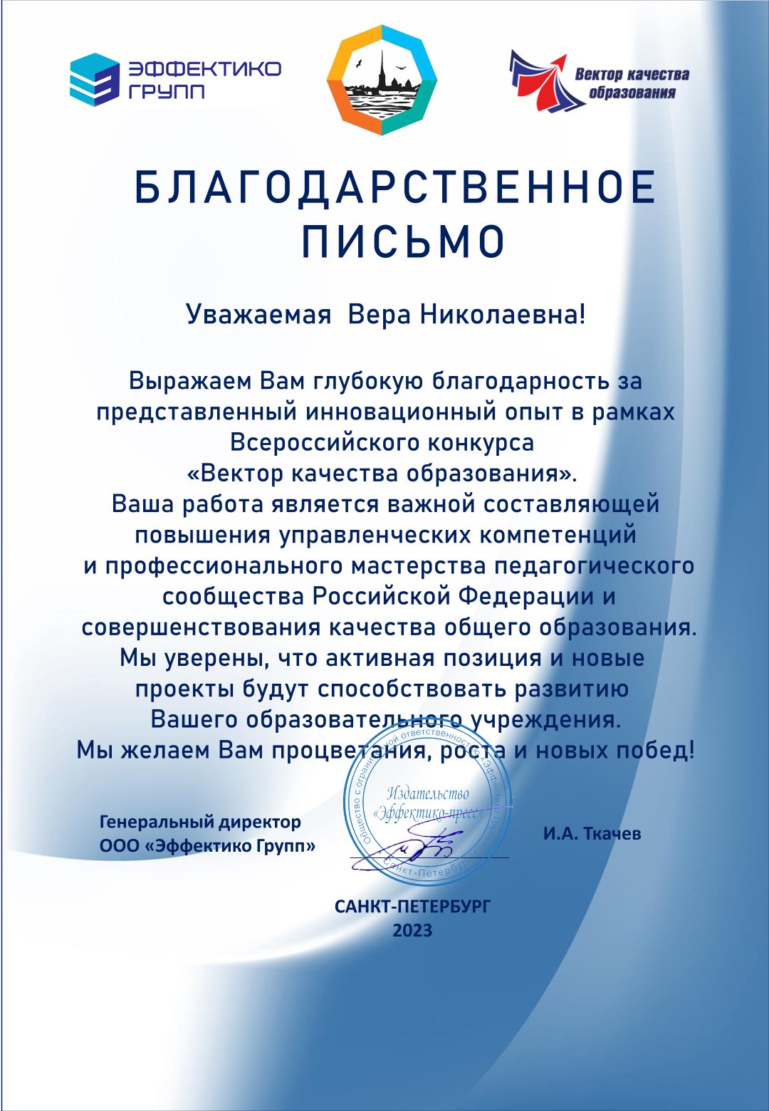 Кальдина В